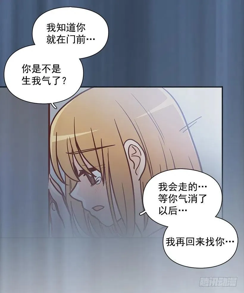 我会等你 第29页