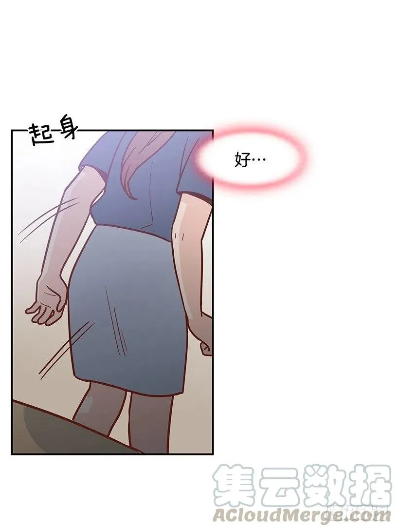 我会等你 第31页