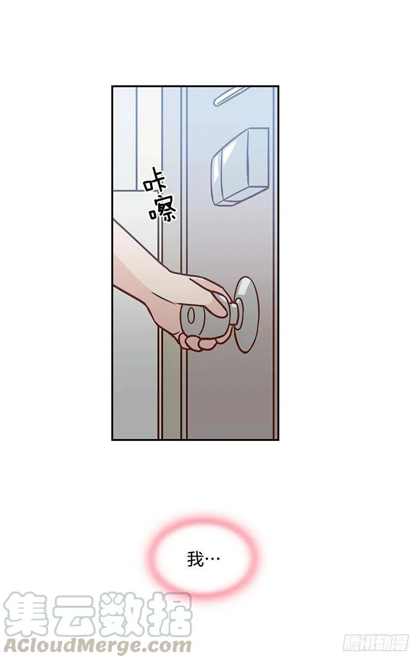 我会等你 第34页