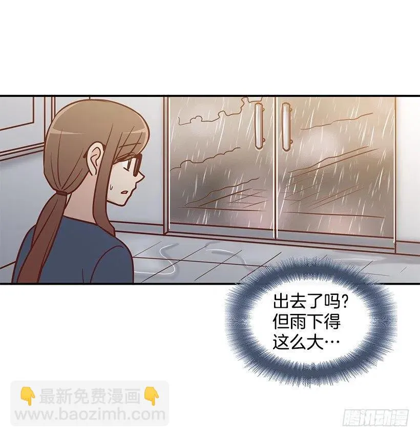 我会等你 第39页