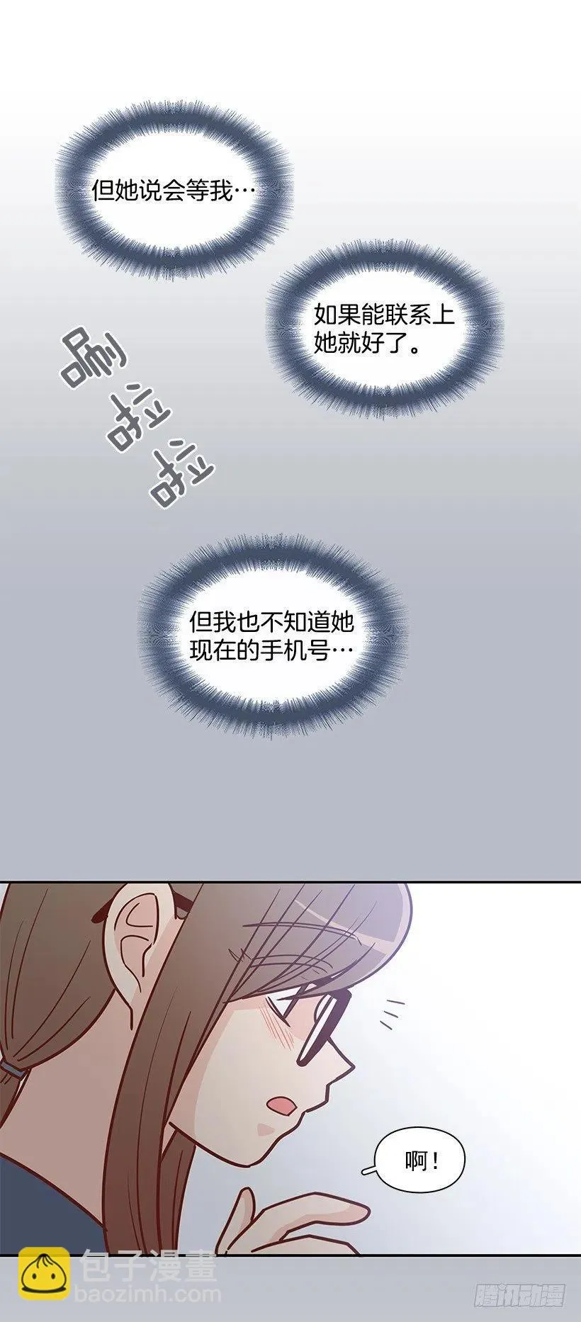 我会等你 第41页