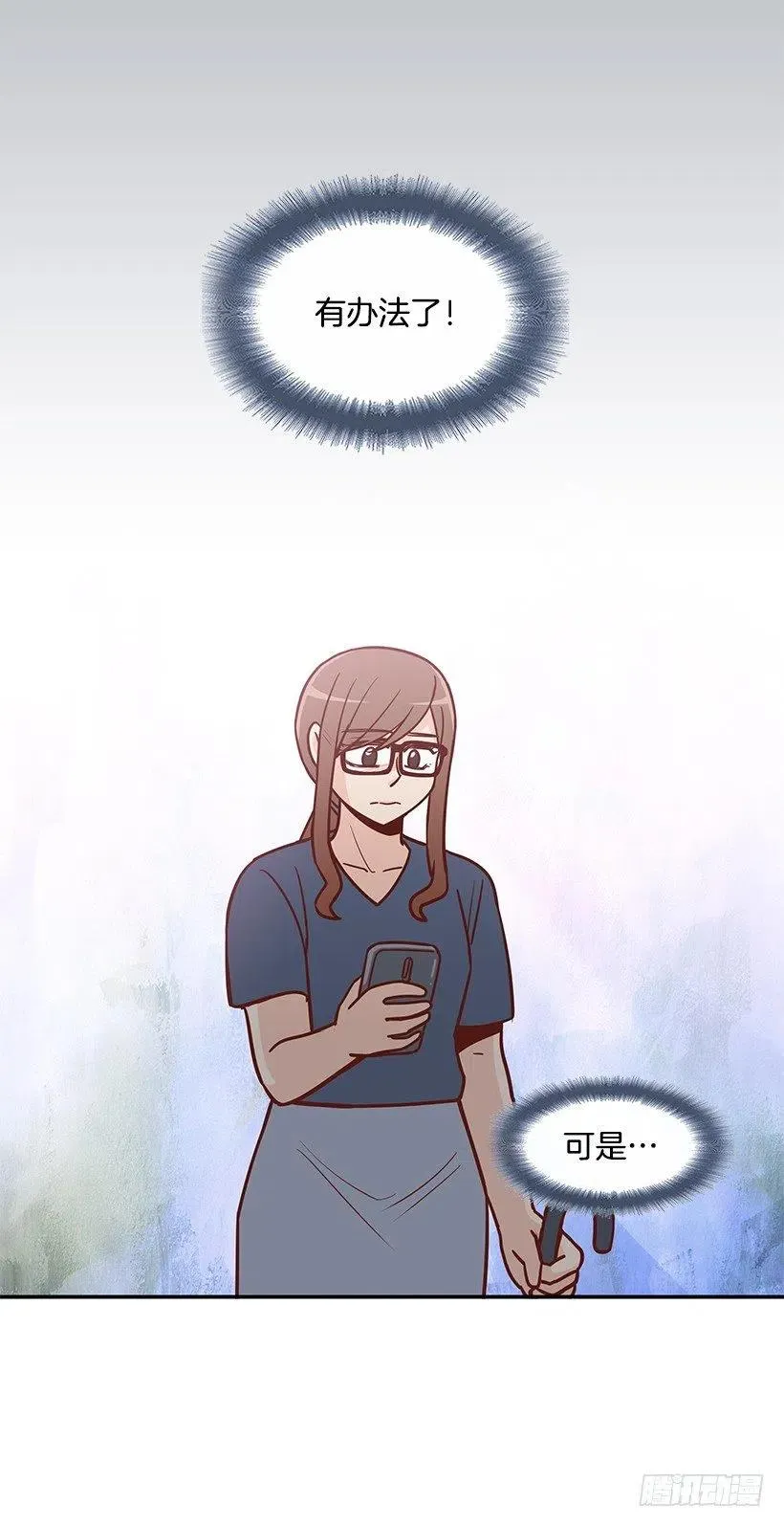 我会等你 第42页