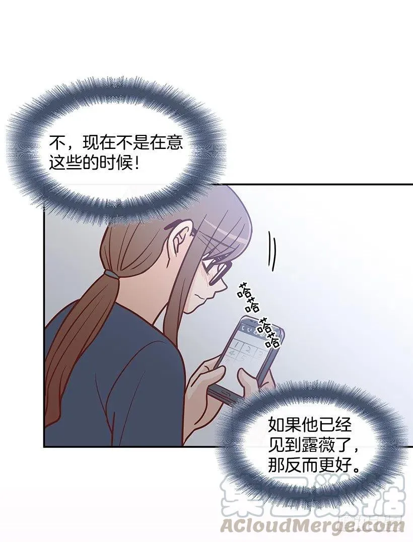 我会等你 第43页