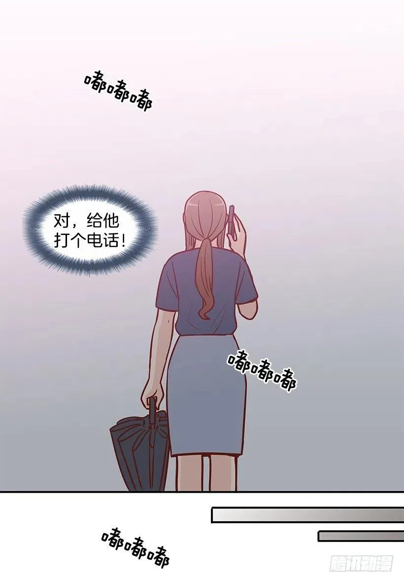 我会等你 第44页