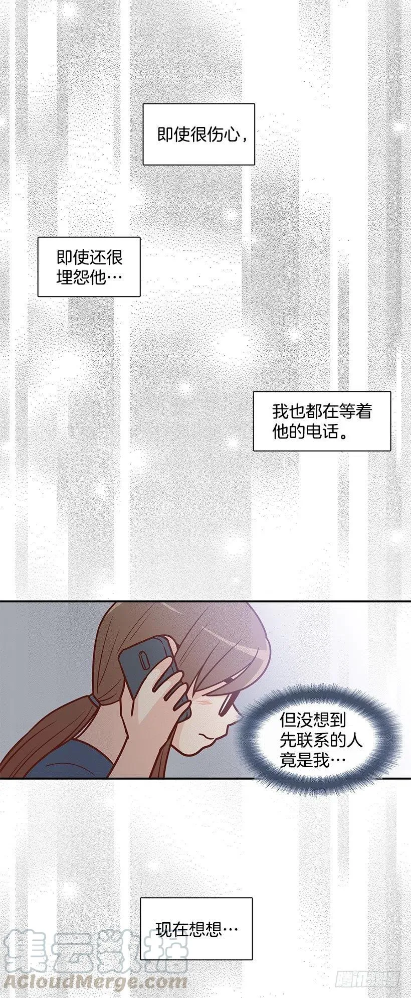 我会等你 第46页