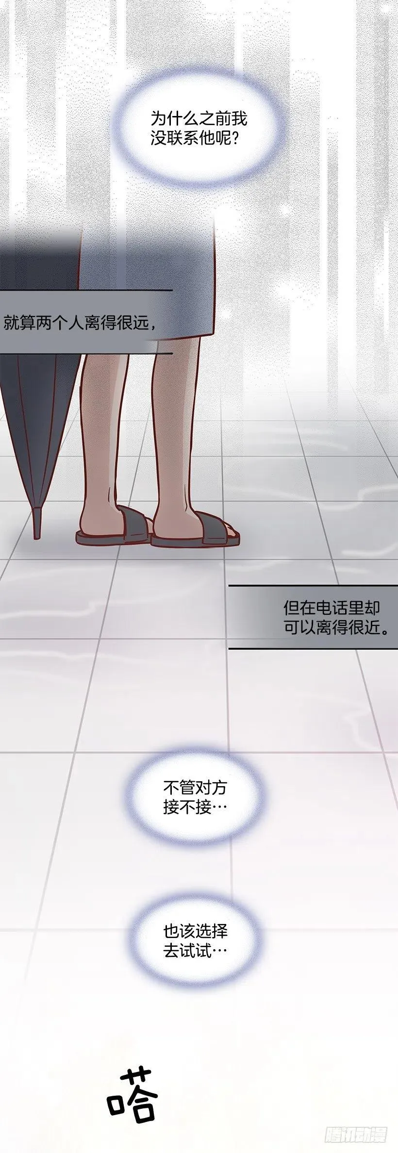 我会等你 第47页