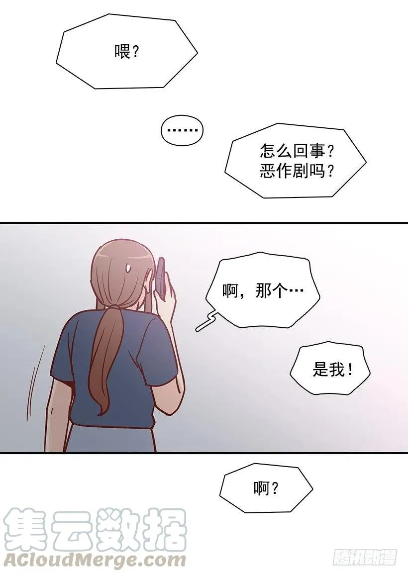 我会等你 第49页
