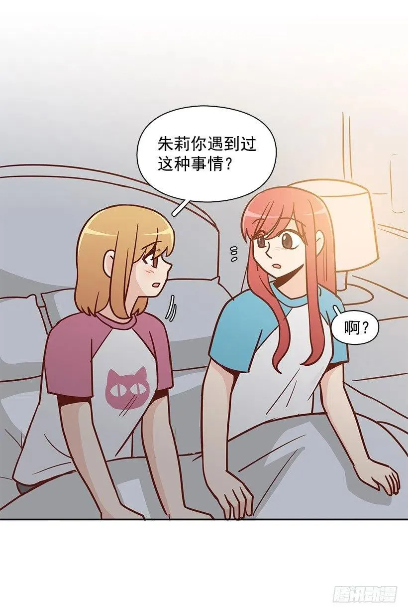 心系妈妈 第6页