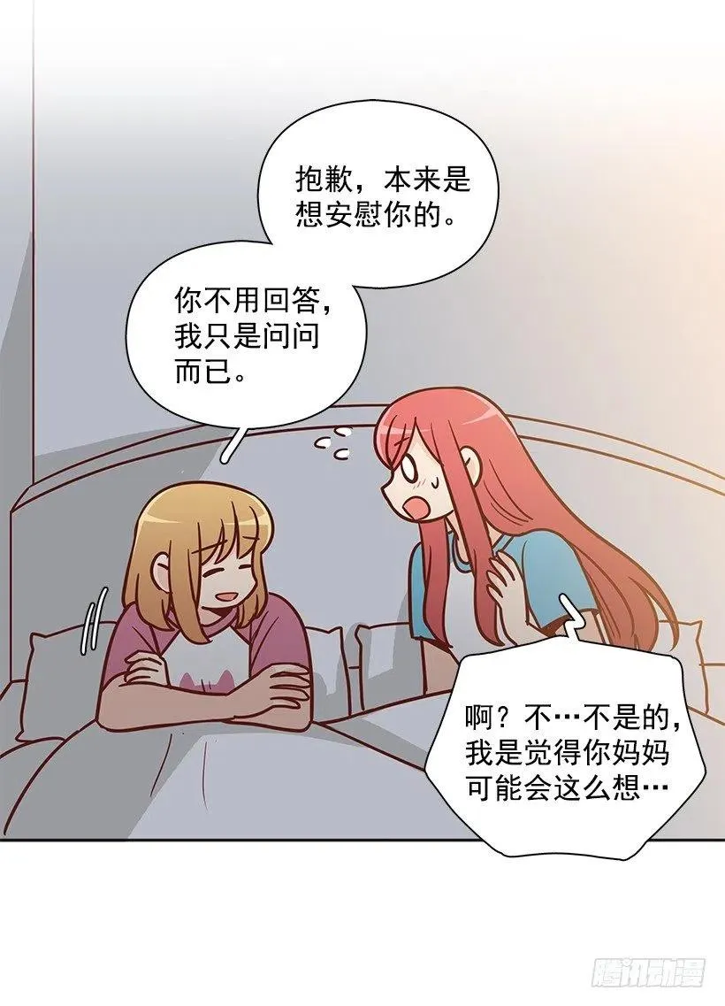 心系妈妈 第9页