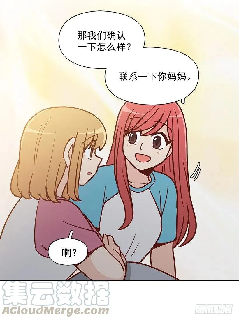 心系妈妈 第13页