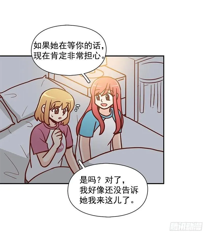 心系妈妈 第14页