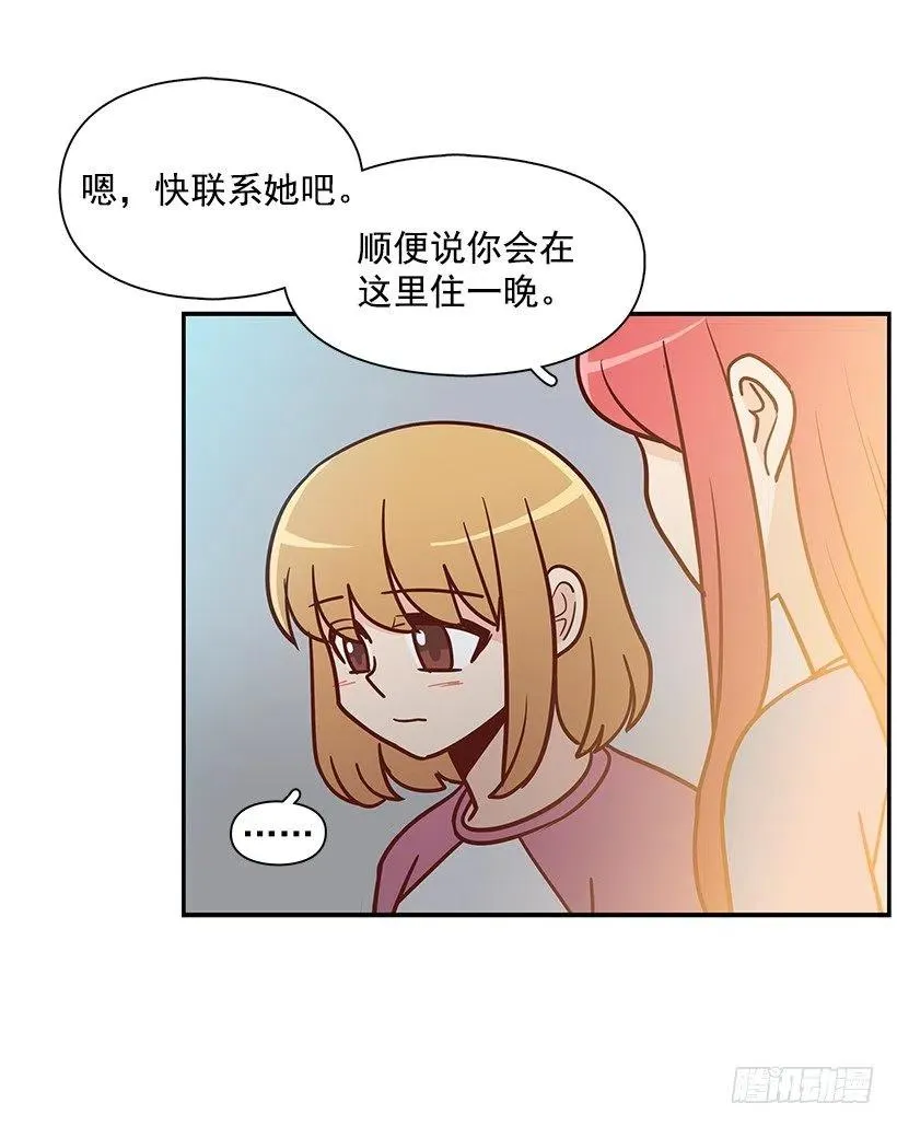 心系妈妈 第15页