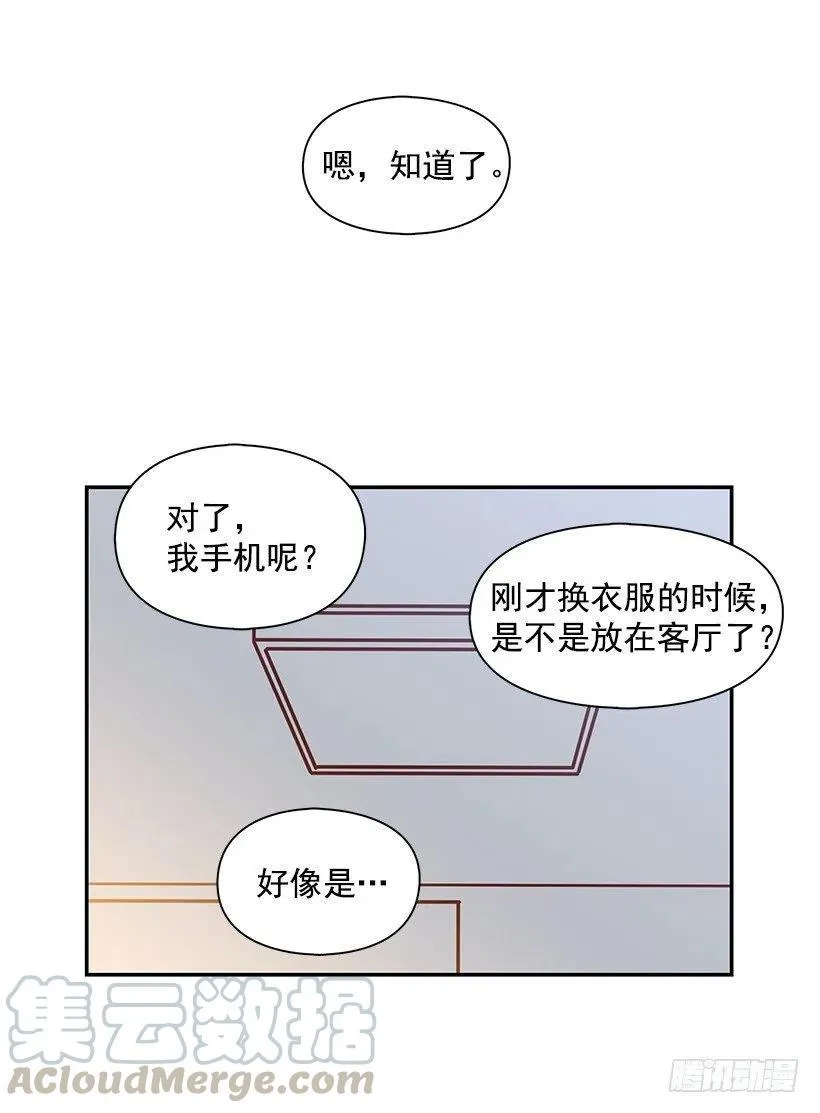 心系妈妈 第16页