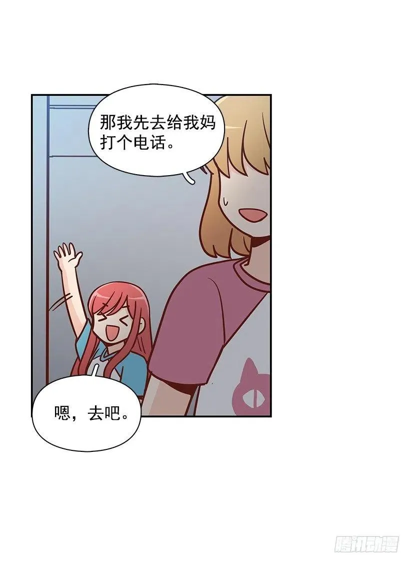 心系妈妈 第17页