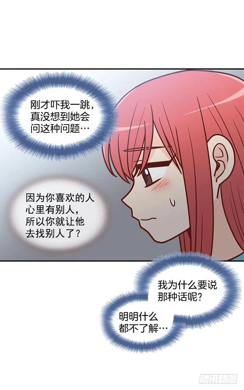 心系妈妈 第20页