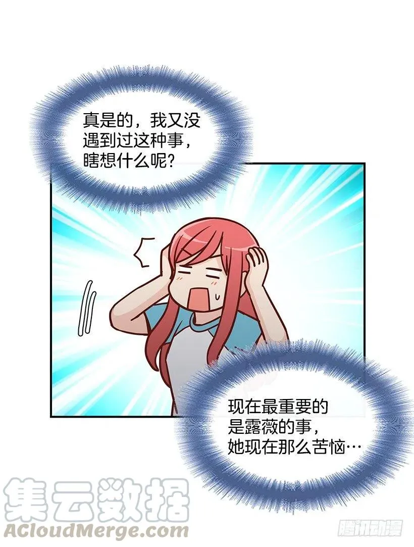 心系妈妈 第22页