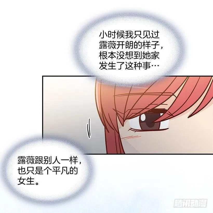 心系妈妈 第24页