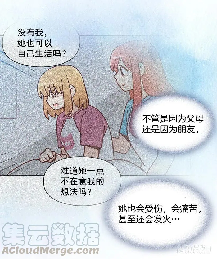 心系妈妈 第25页