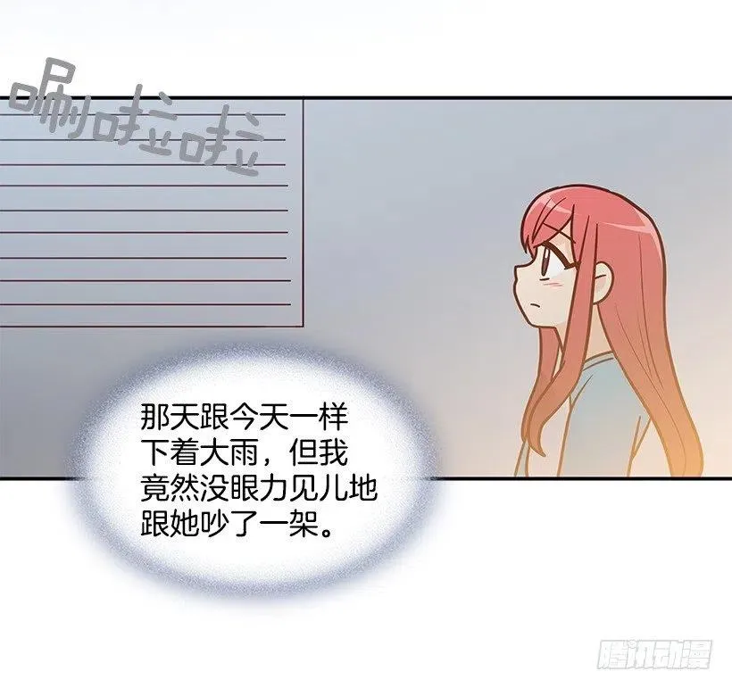 心系妈妈 第26页
