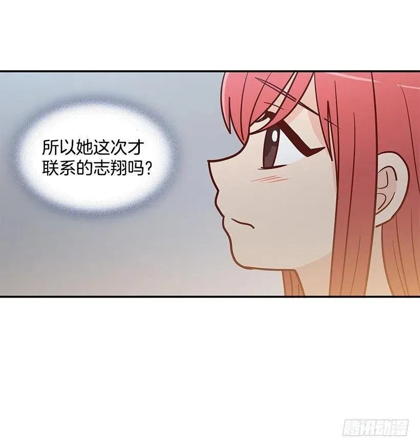 心系妈妈 第27页