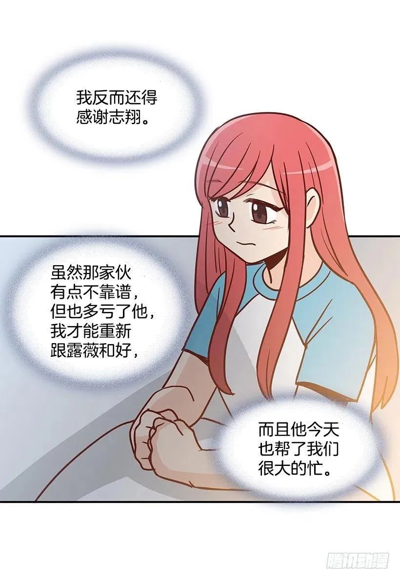 心系妈妈 第29页