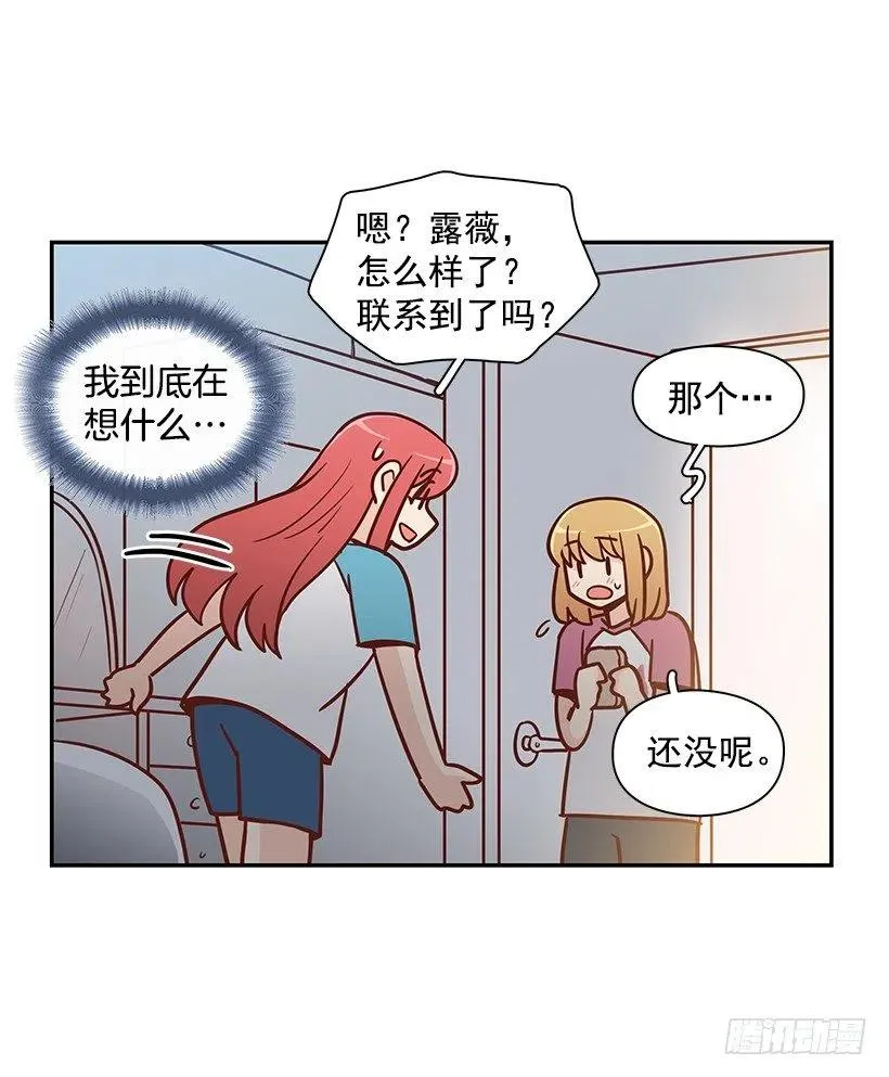 心系妈妈 第32页