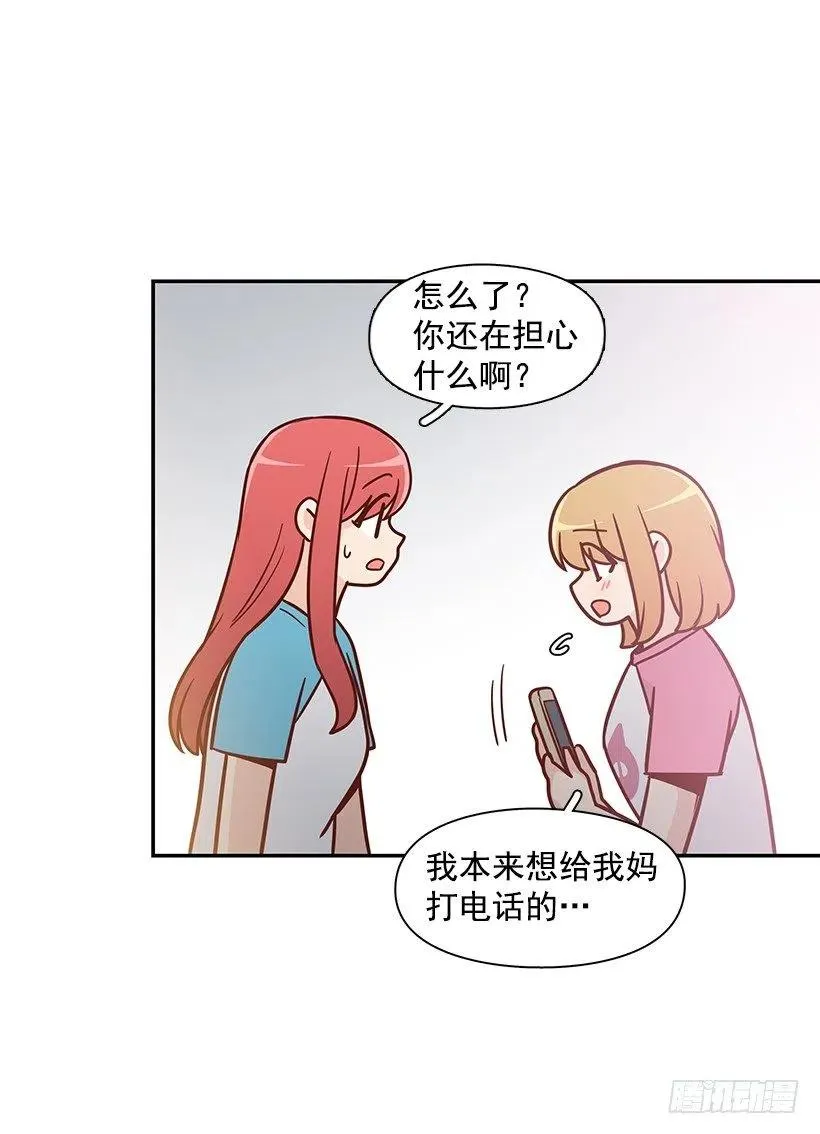 心系妈妈 第33页