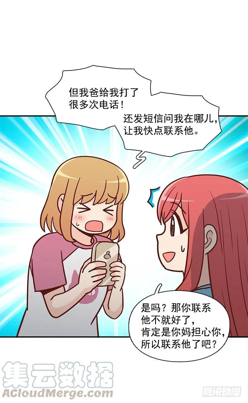 心系妈妈 第34页