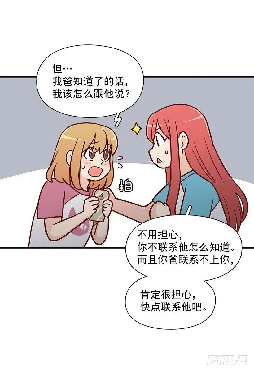 心系妈妈 第35页