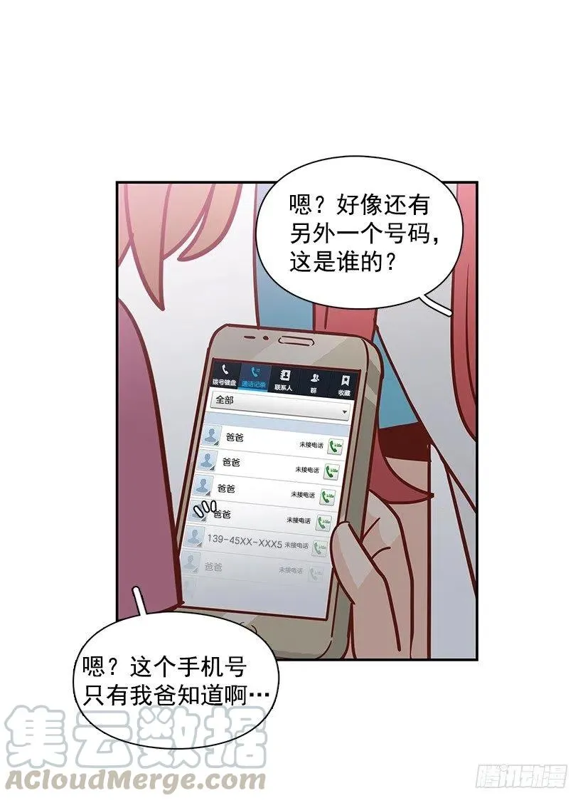 心系妈妈 第37页