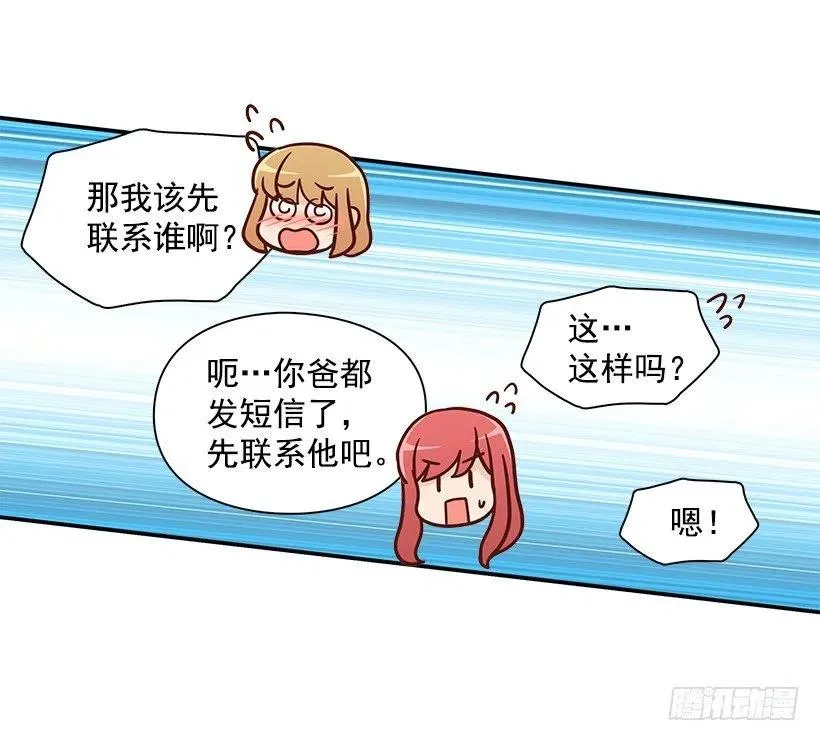 心系妈妈 第39页