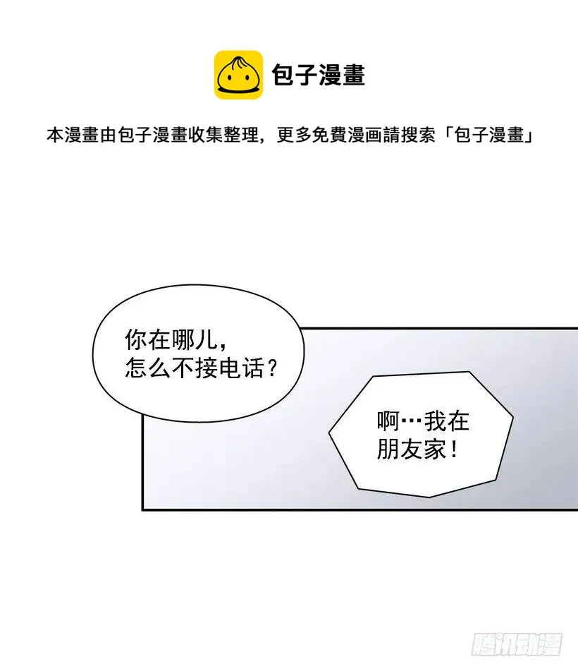 心系妈妈 第44页