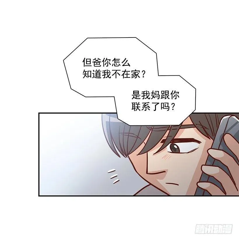 心系妈妈 第47页