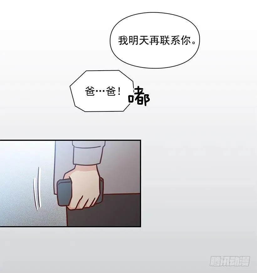 心系妈妈 第50页