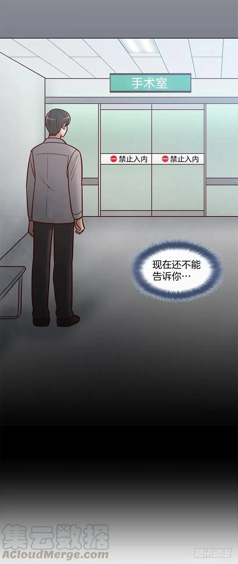 心系妈妈 第52页