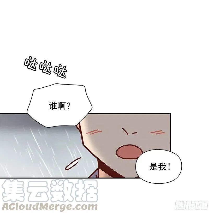 联系他的理由 第4页