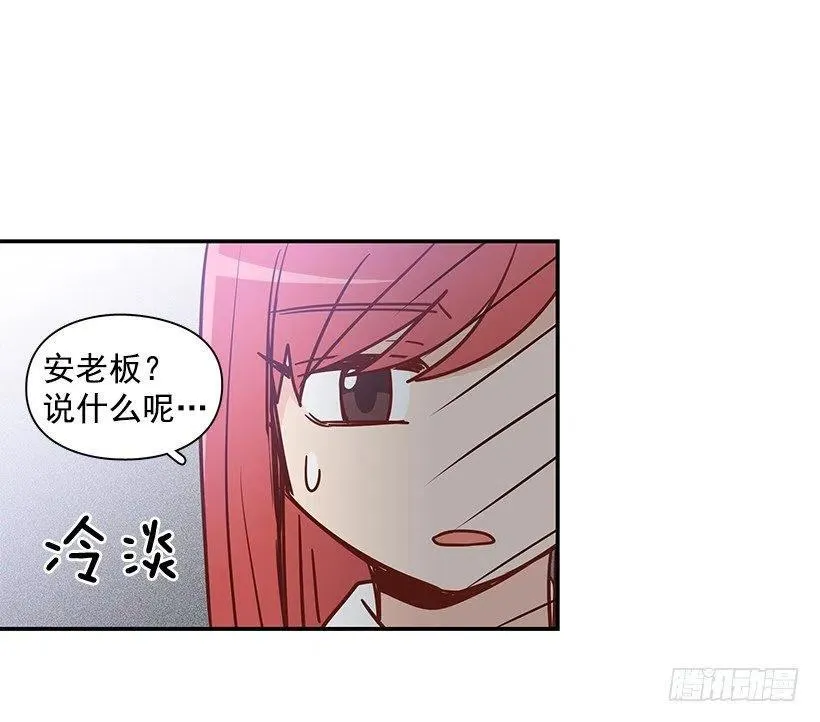 联系他的理由 第6页