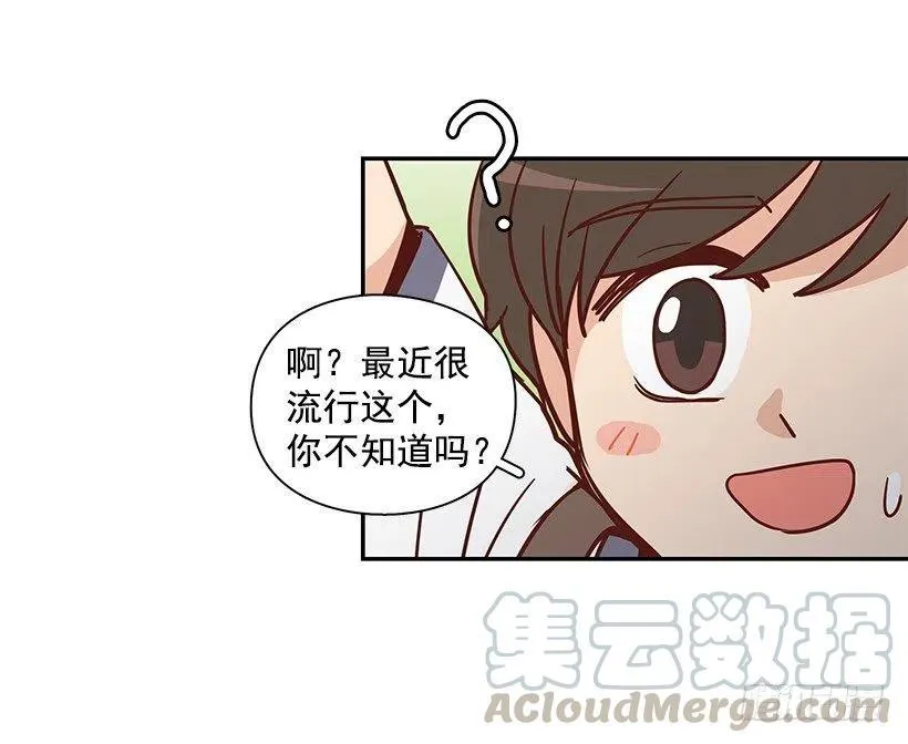 联系他的理由 第7页