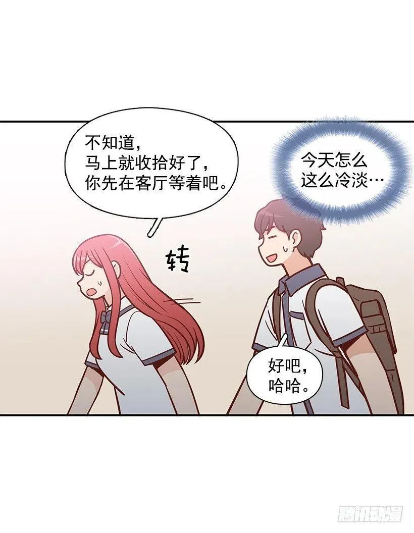 联系他的理由 第8页