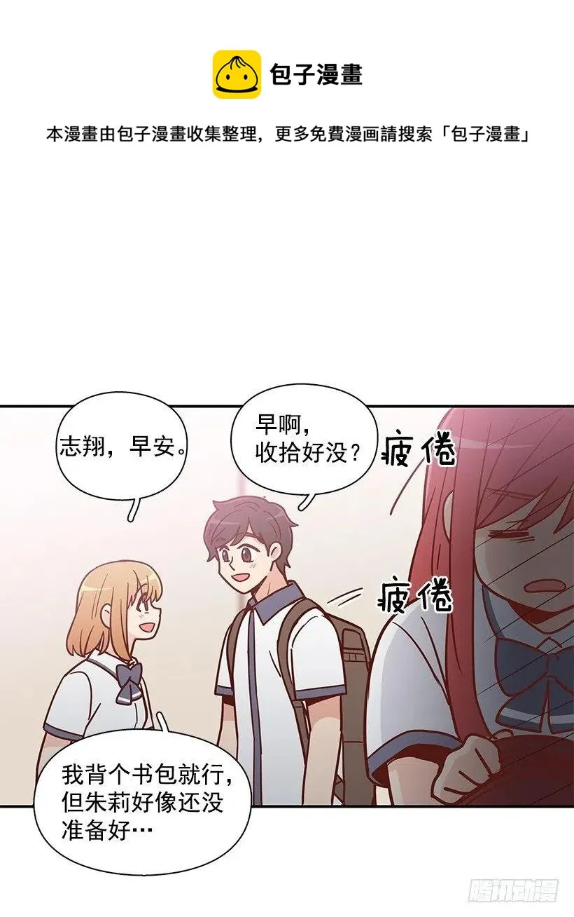 联系他的理由 第9页