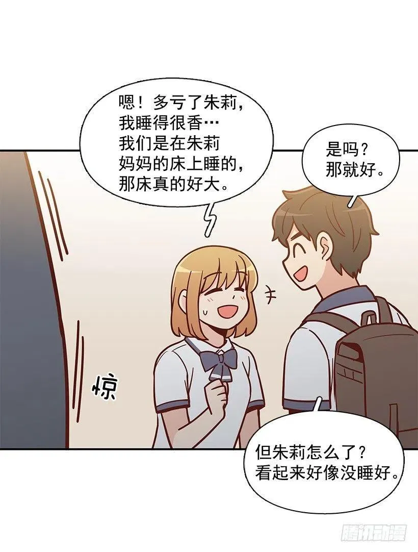 联系他的理由 第11页