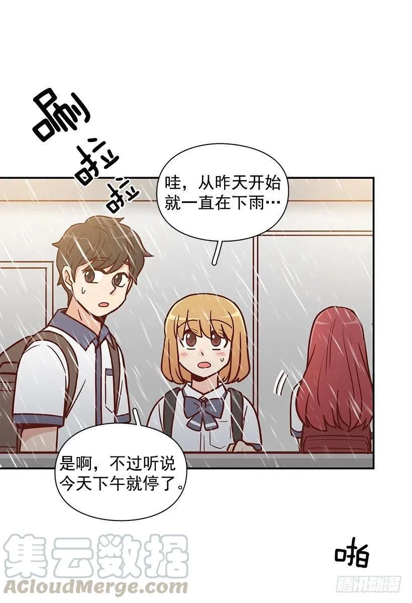 联系他的理由 第13页
