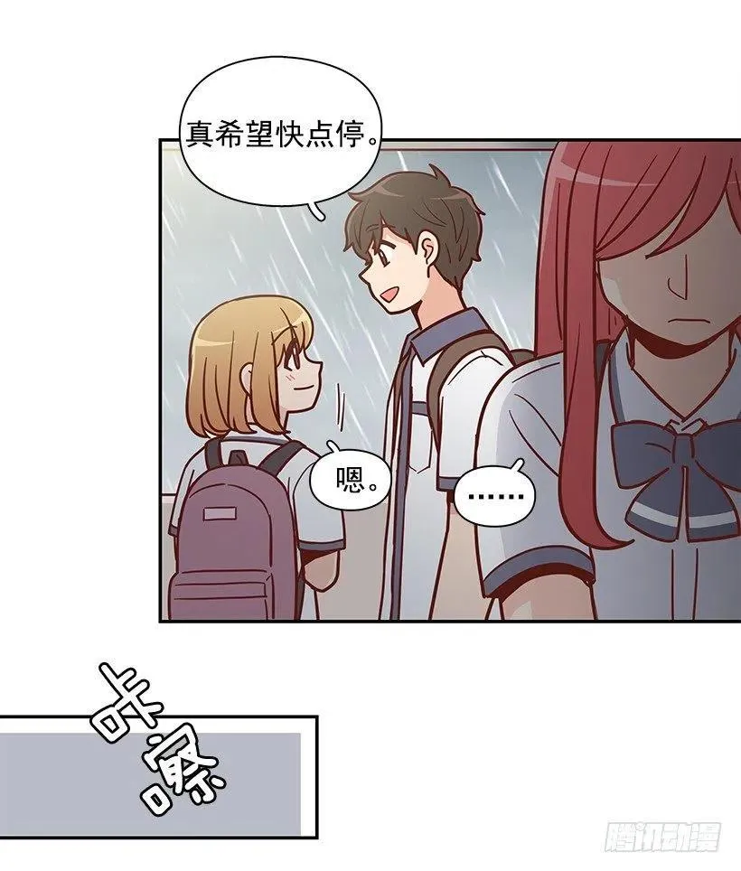 联系他的理由 第14页