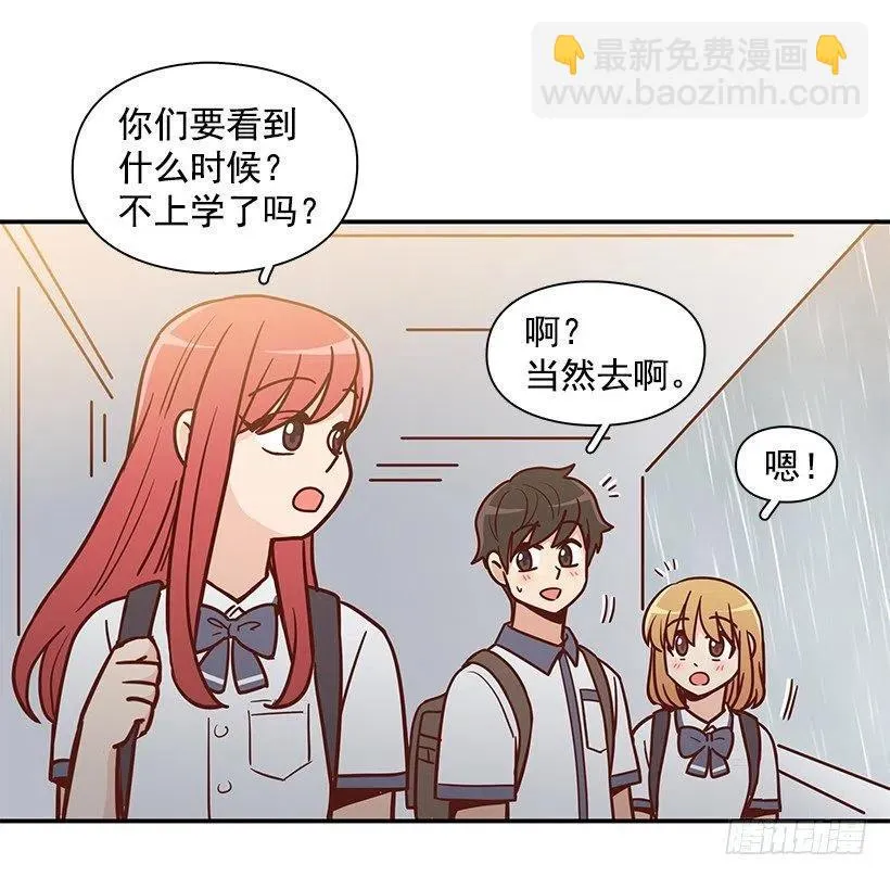 联系他的理由 第15页