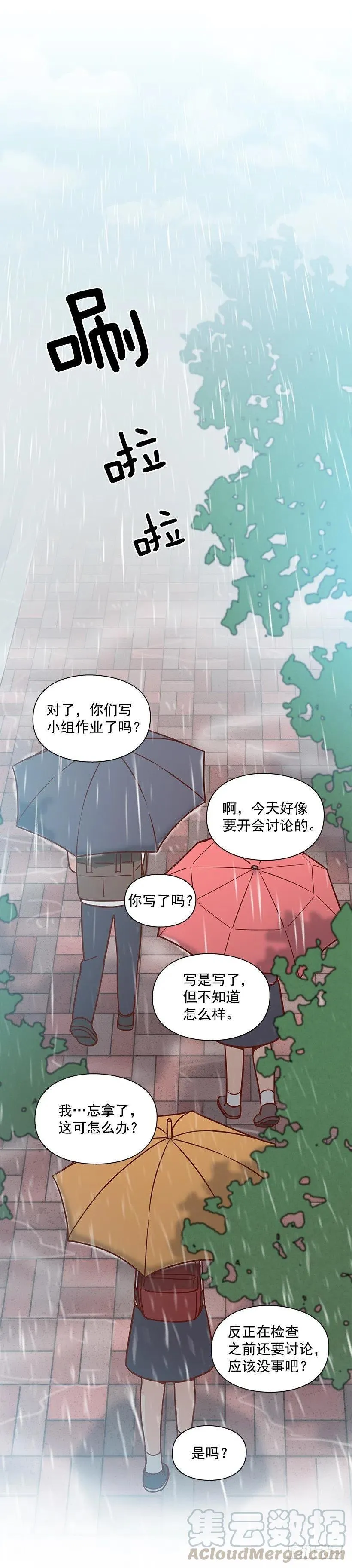 联系他的理由 第16页