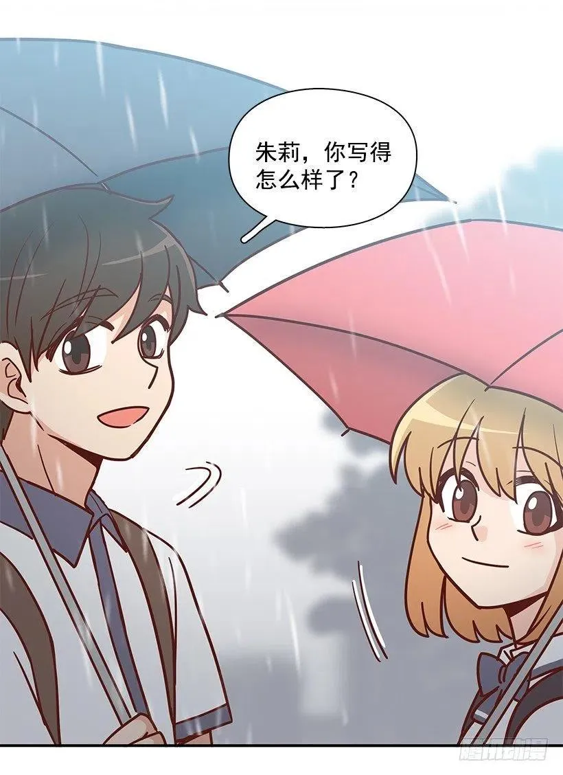 联系他的理由 第17页