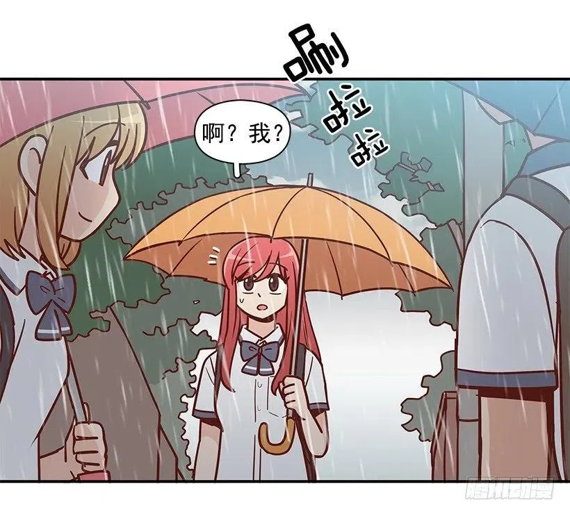 联系他的理由 第18页
