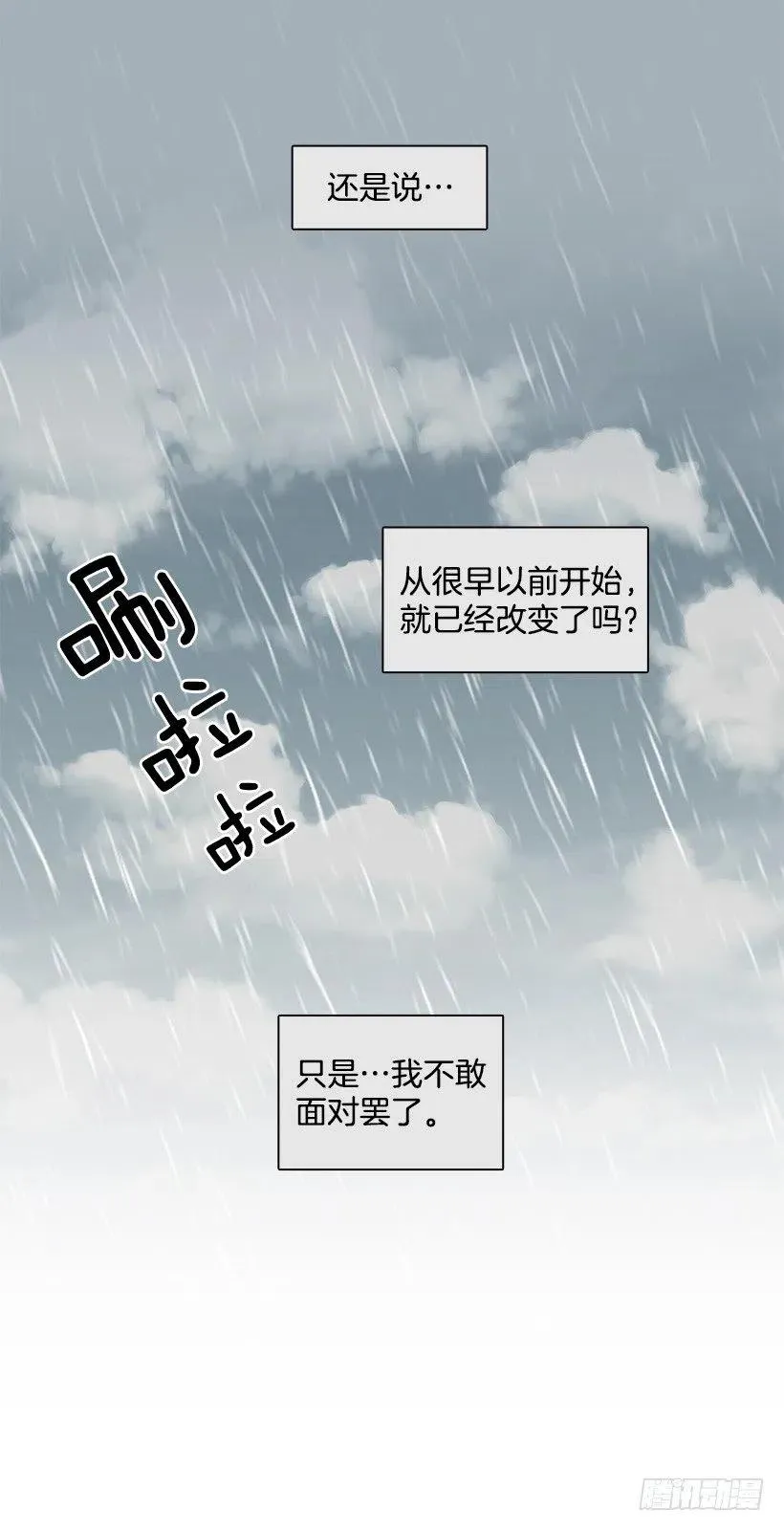 联系他的理由 第23页
