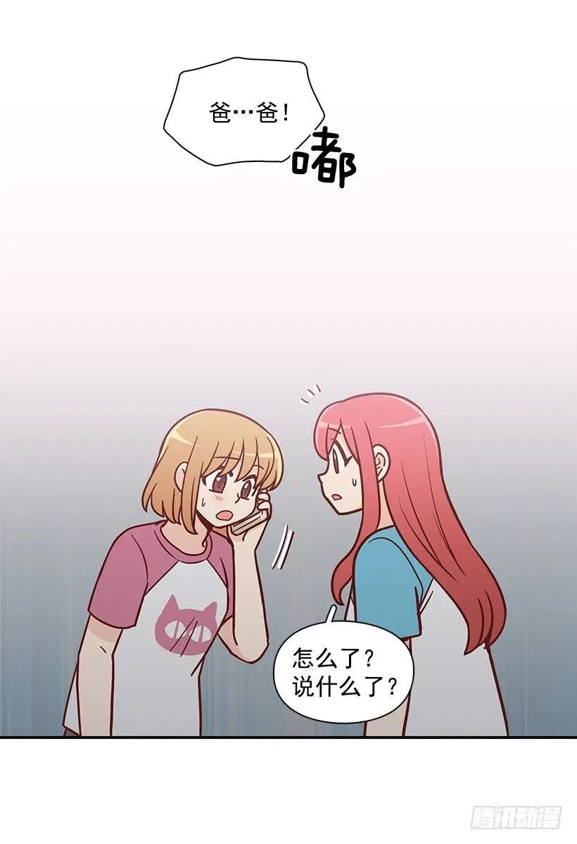 联系他的理由 第24页