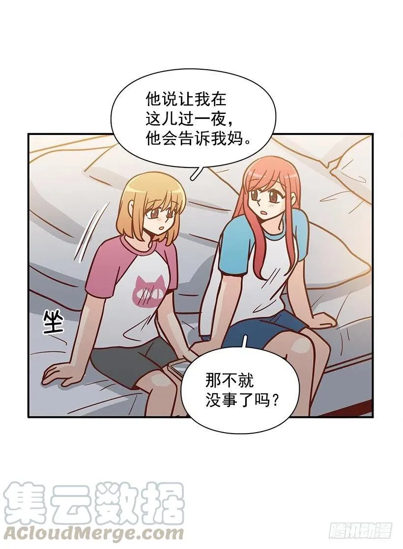 联系他的理由 第25页